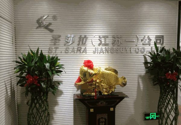 圣莎拉美容spa会所